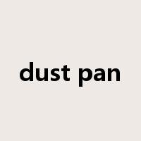 dust pan是什么意思