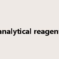 analytical reagent是什么意思