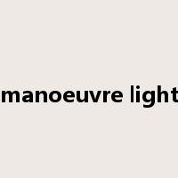 manoeuvre light是什么意思