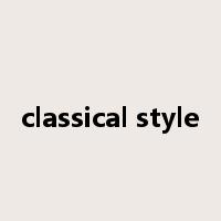 classical style是什么意思