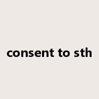 consent to sth是什么意思
