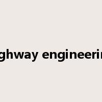 highway engineering是什么意思