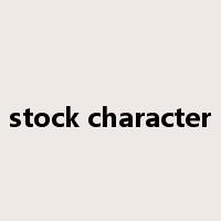 stock character是什么意思