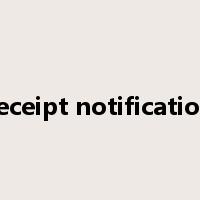 receipt notification是什么意思
