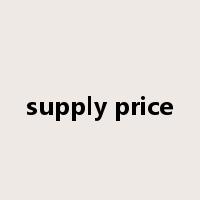 supply price是什么意思