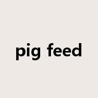 pig feed是什么意思