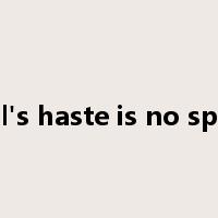 Fool's haste is no speed是什么意思