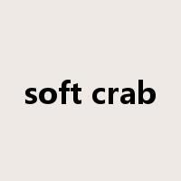 soft crab是什么意思