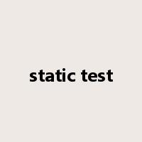 static test是什么意思