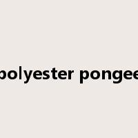 polyester pongee是什么意思