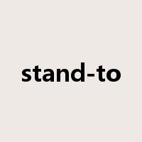 stand-to是什么意思