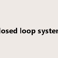 closed loop system是什么意思