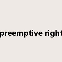 preemptive right是什么意思
