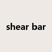 shear bar是什么意思