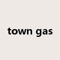town gas是什么意思
