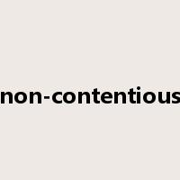 non-contentious是什么意思