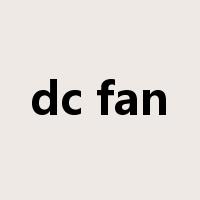 dc fan是什么意思