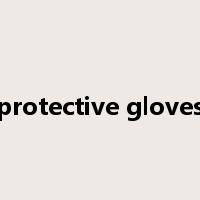 protective gloves是什么意思