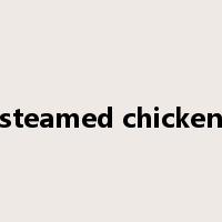 steamed chicken是什么意思