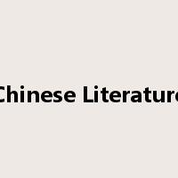 Chinese Literature是什么意思