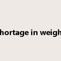 shortage in weight是什么意思