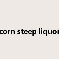 corn steep liquor是什么意思