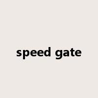 speed gate是什么意思