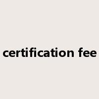 certification fee是什么意思