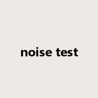 noise test是什么意思