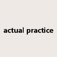 actual practice是什么意思