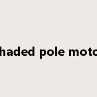 shaded pole motor是什么意思
