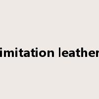 imitation leather是什么意思