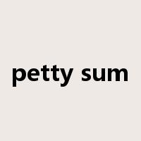 petty sum是什么意思