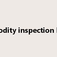 commodity inspection bureau是什么意思