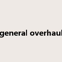 general overhaul是什么意思