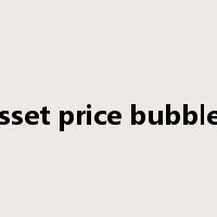 asset price bubbles是什么意思