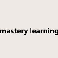 mastery learning是什么意思