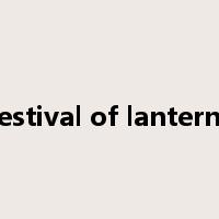 festival of lanterns是什么意思