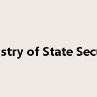 Ministry of State Security是什么意思