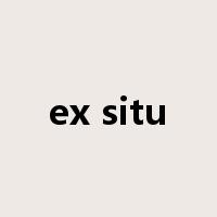 ex situ是什么意思