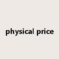 physical price是什么意思