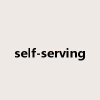self-serving是什么意思
