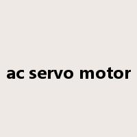 ac servo motor是什么意思