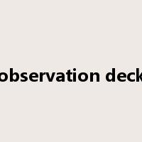 observation deck是什么意思
