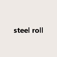 steel roll是什么意思