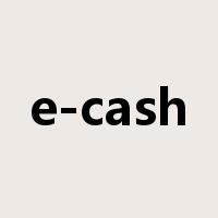 e-cash是什么意思
