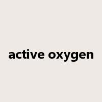 active oxygen是什么意思