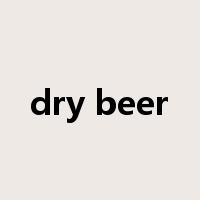 dry beer是什么意思