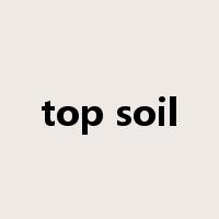 top soil是什么意思