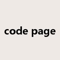 code page是什么意思